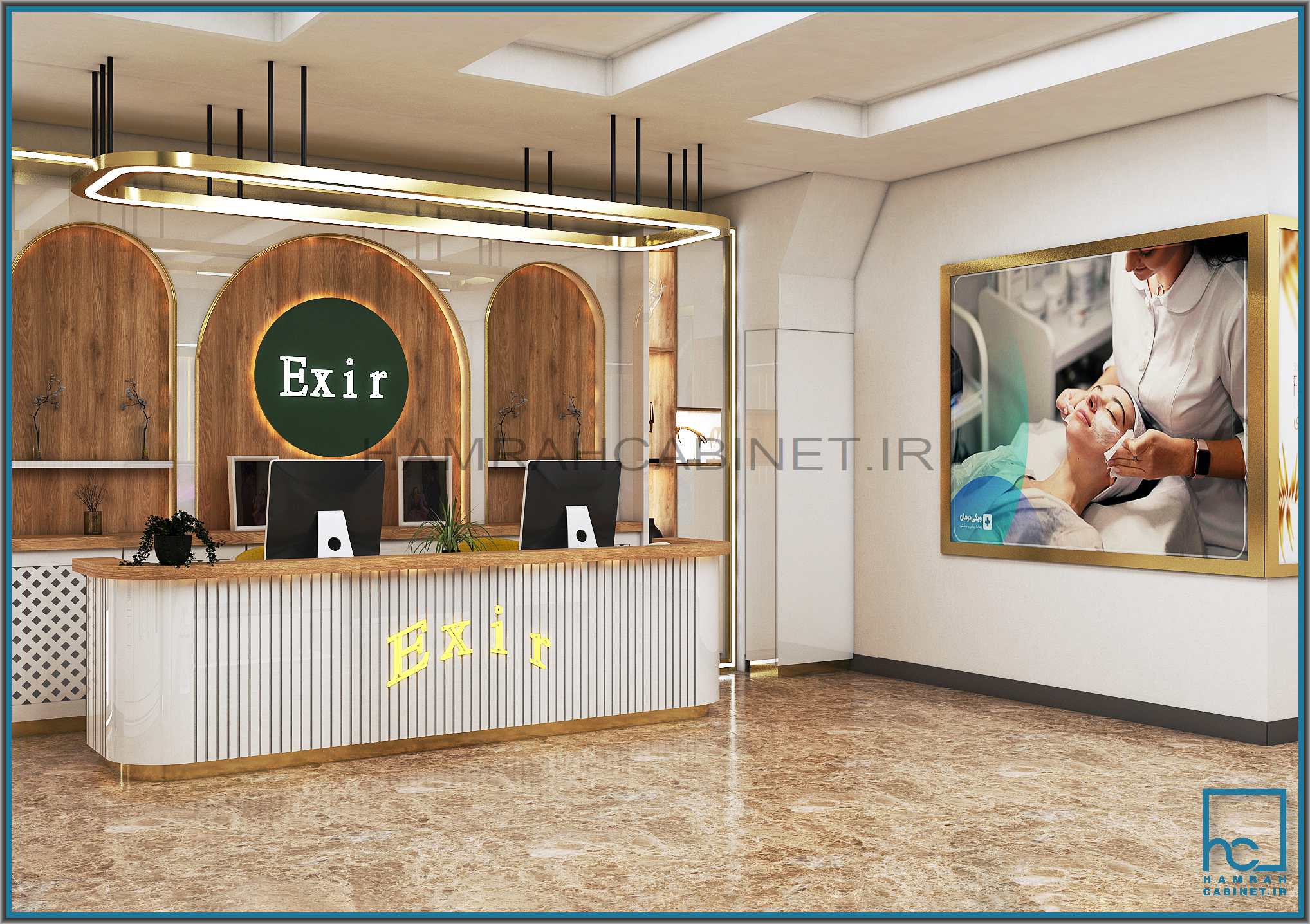 کلینیک زیبایی اکسیر